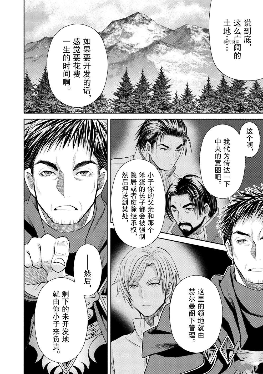 第53话 试看版