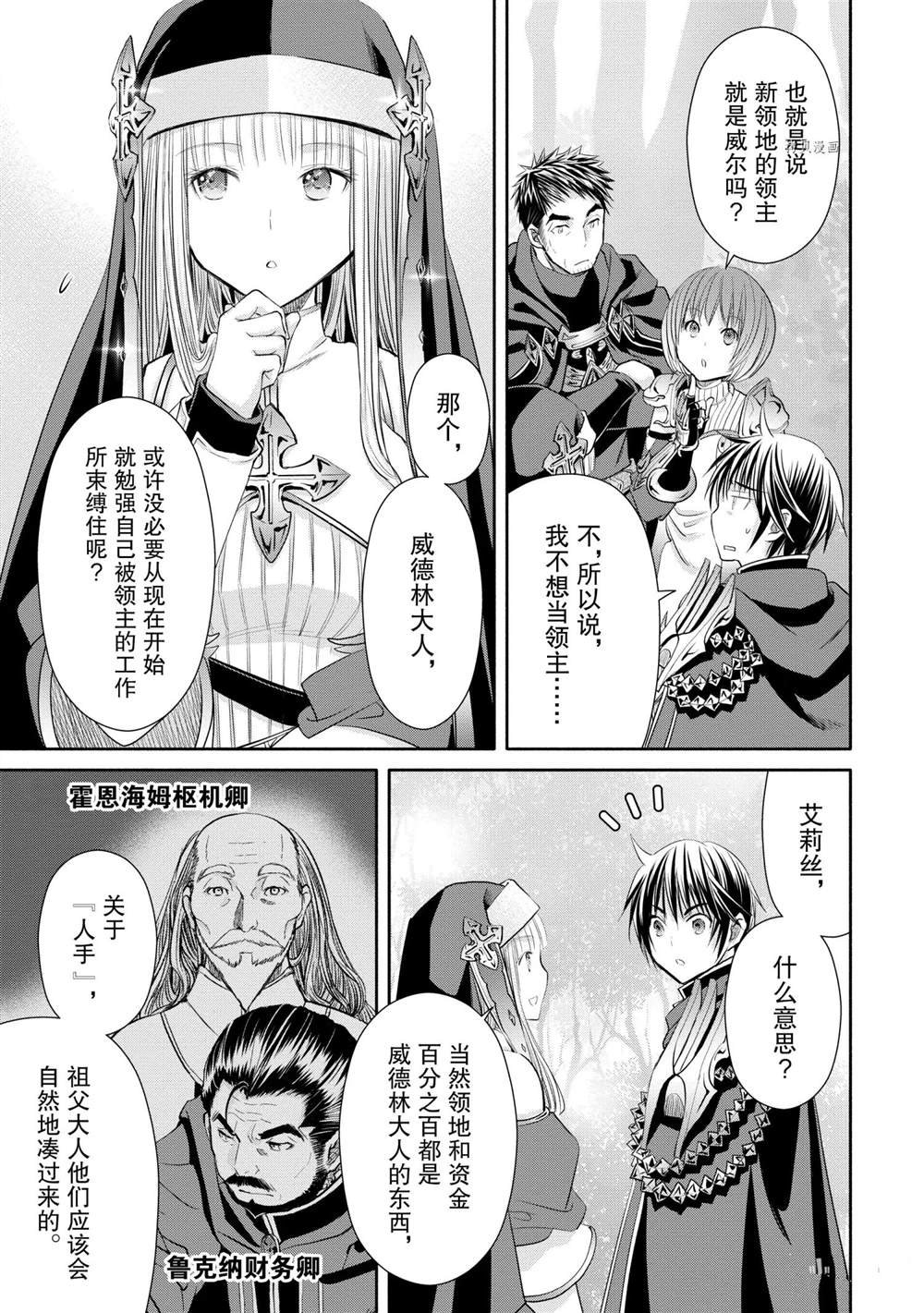第53话 试看版
