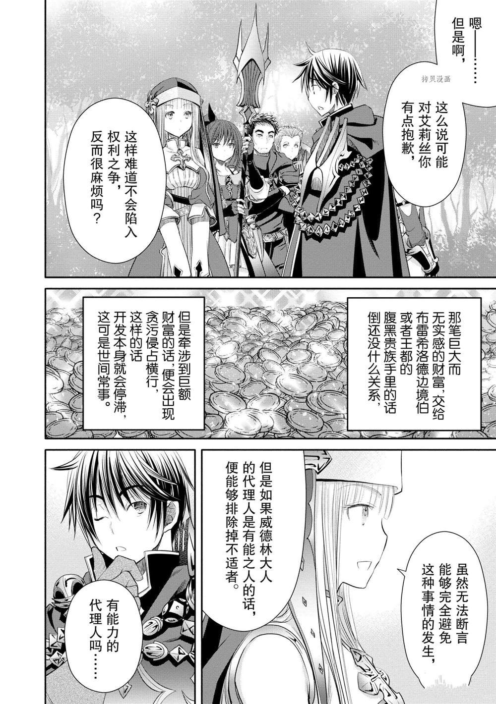 第53话 试看版