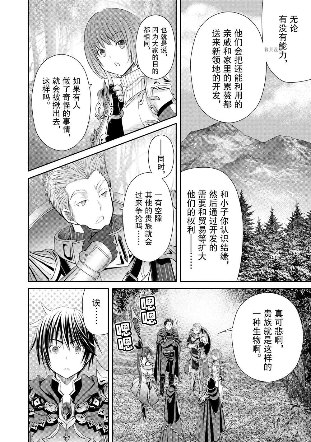 第53话 试看版