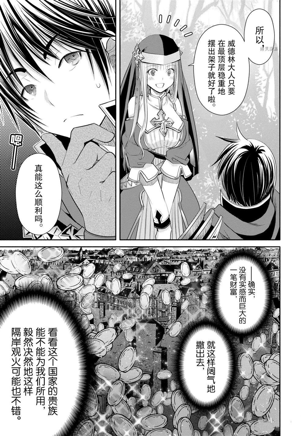 第53话 试看版