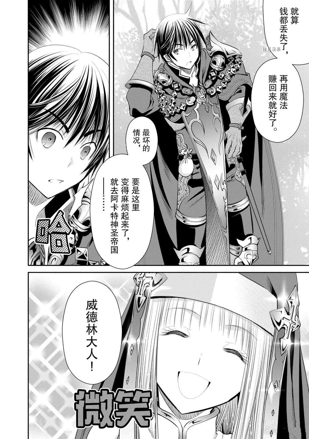 第53话 试看版