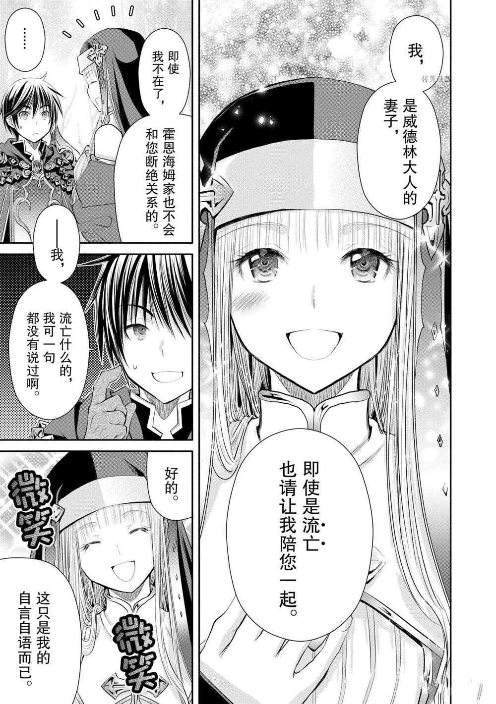 第53话 试看版
