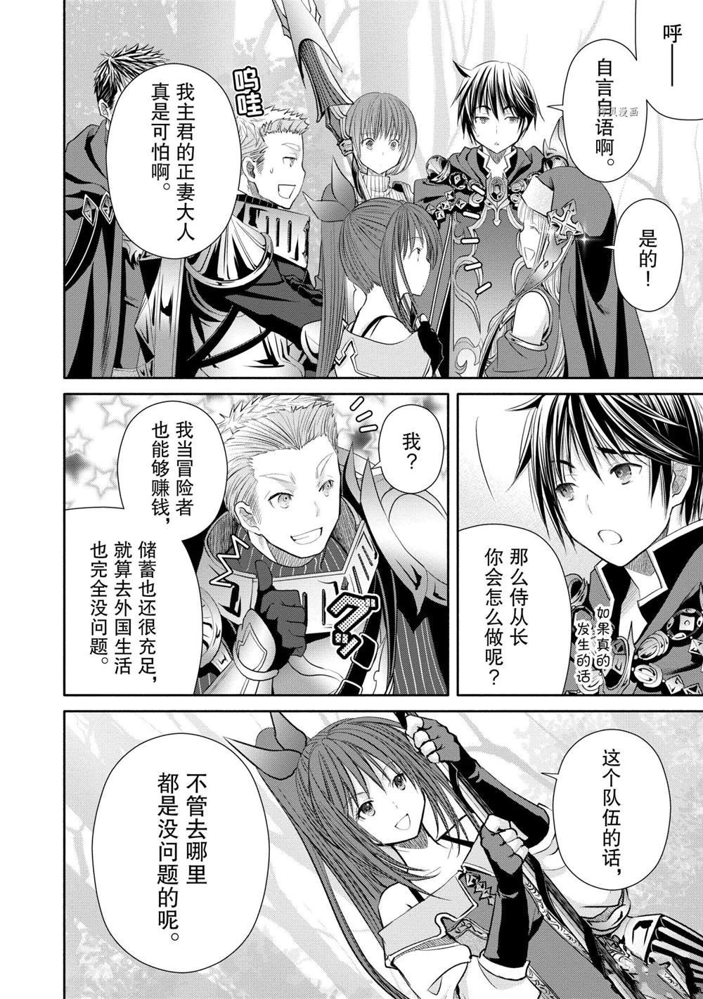 第53话 试看版