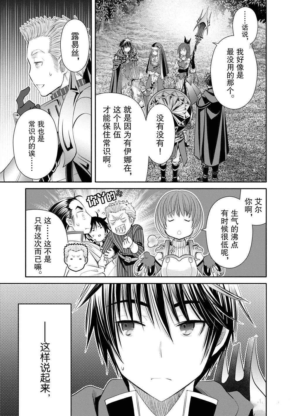 第53话 试看版