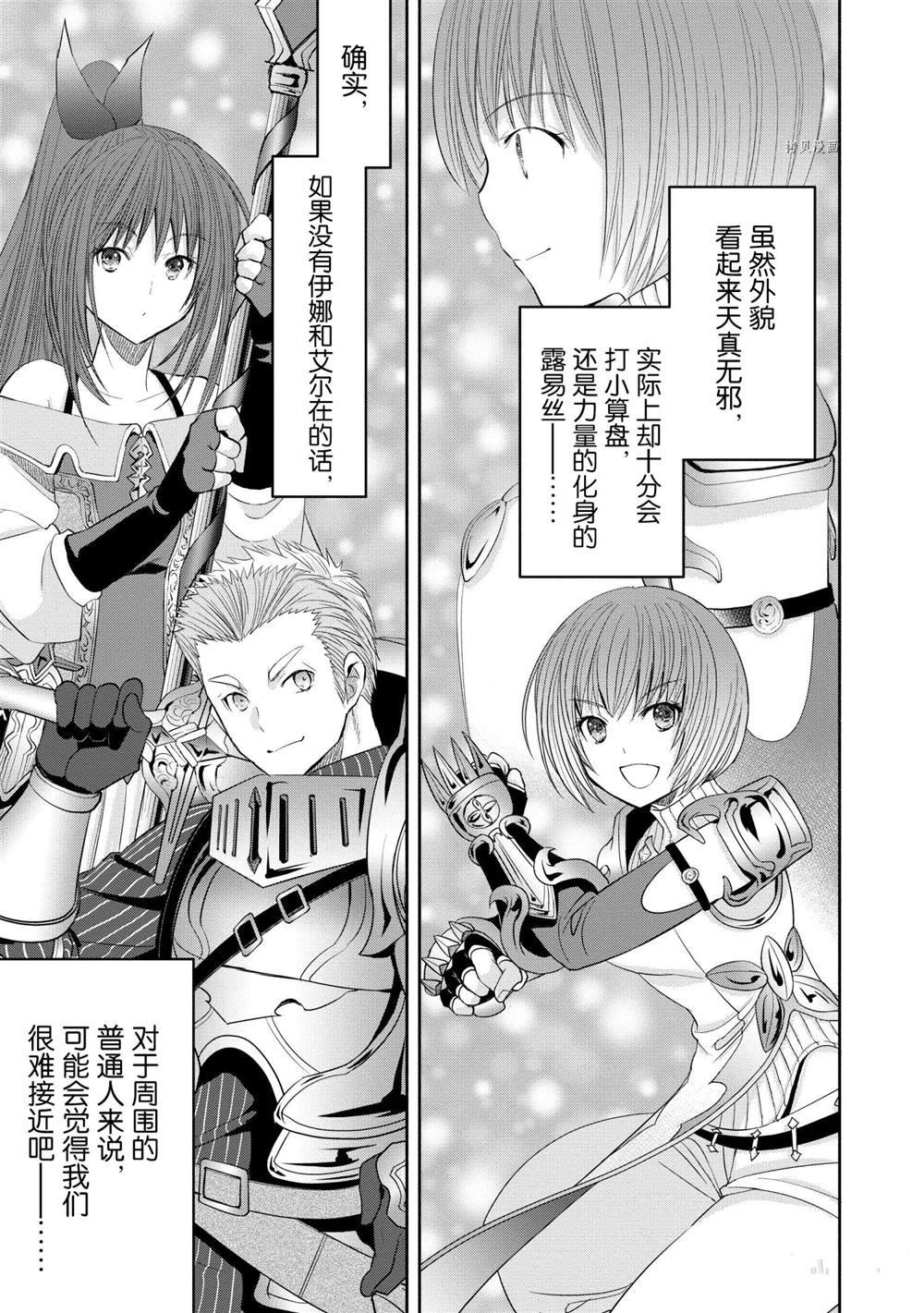 第53话 试看版