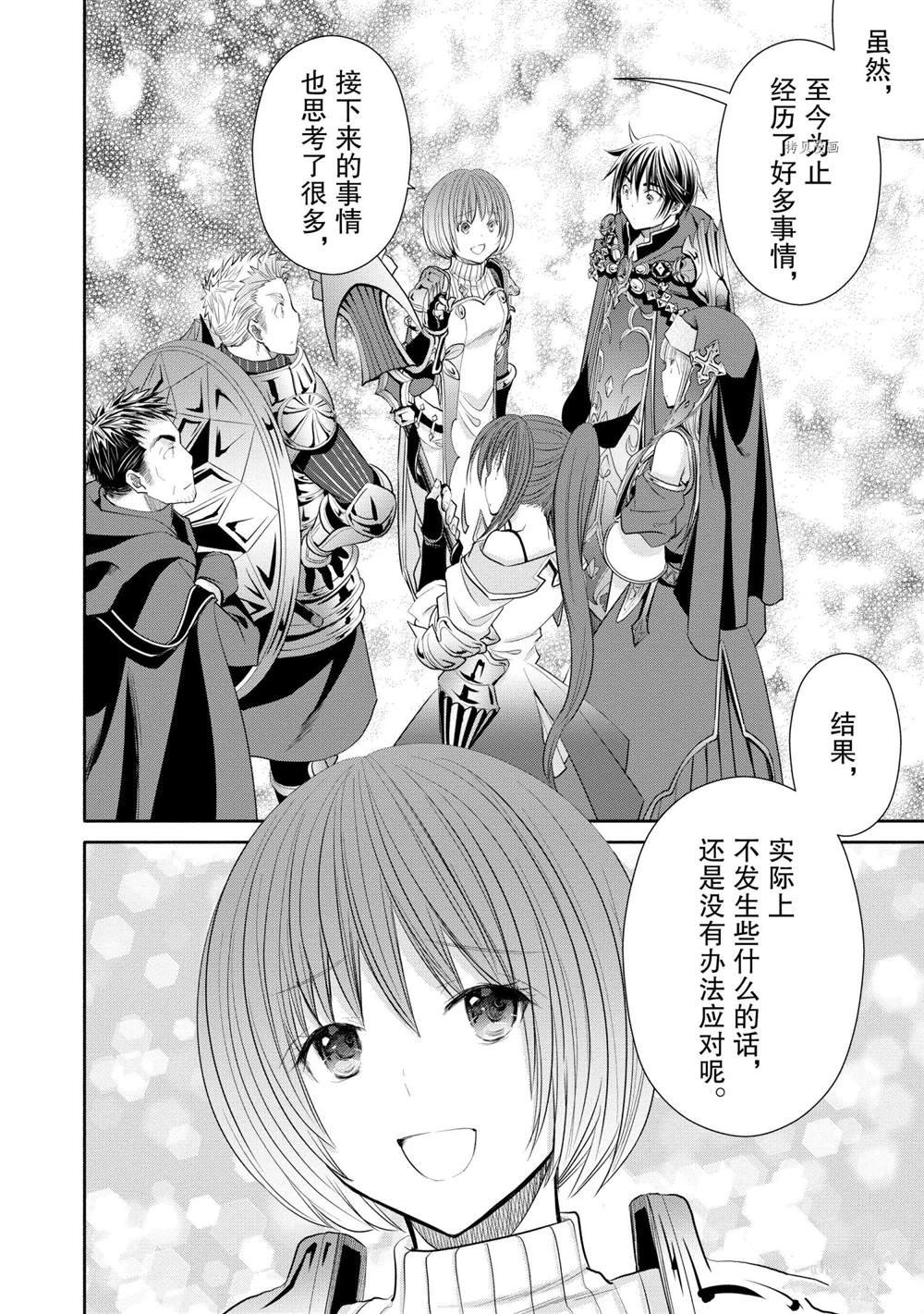 第53话 试看版