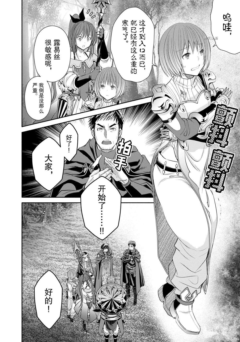 第53话 试看版
