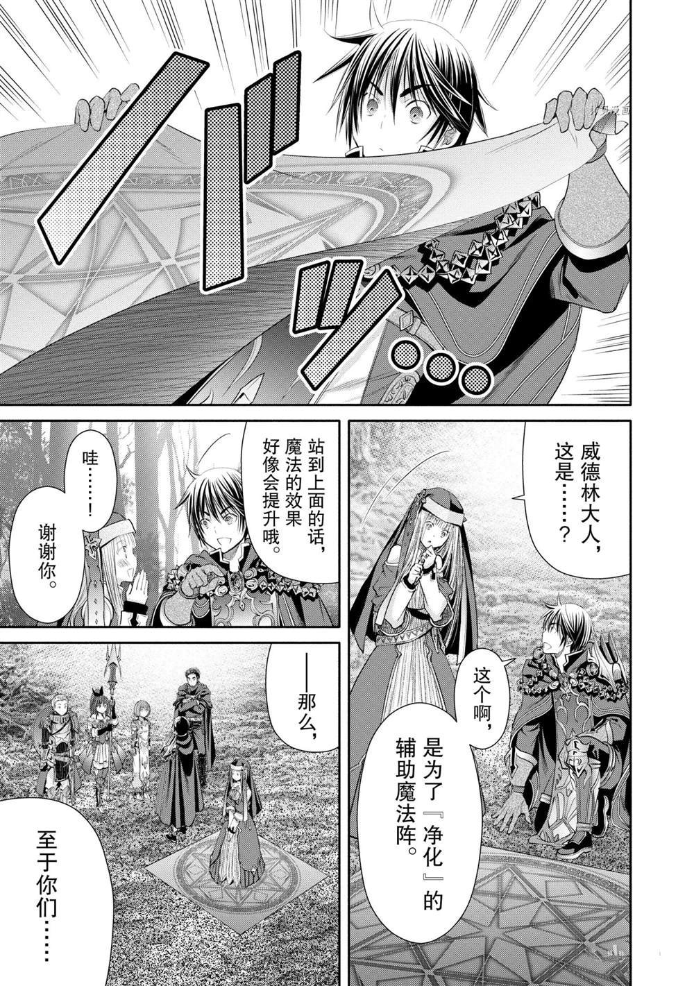 第53话 试看版