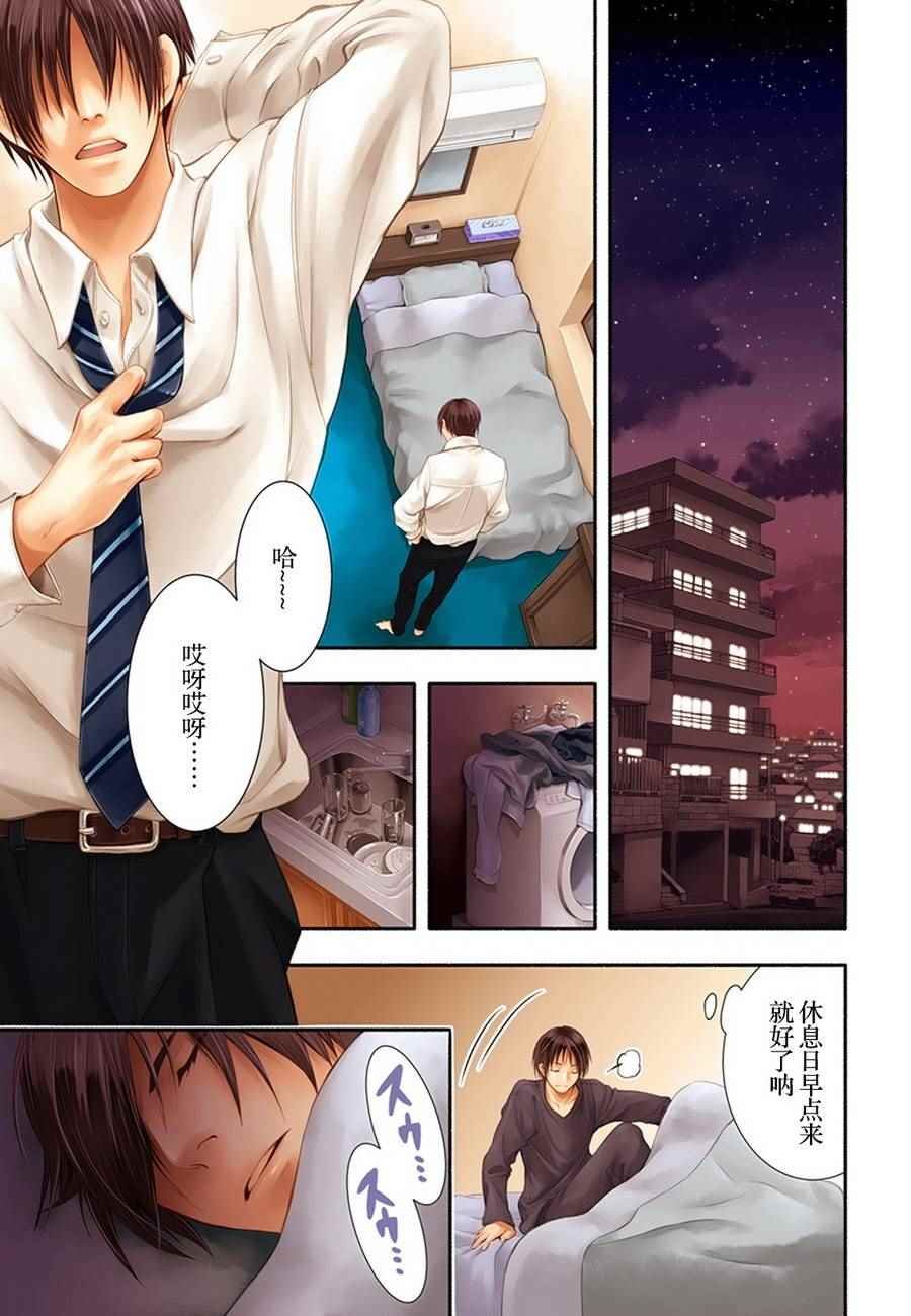 第1话