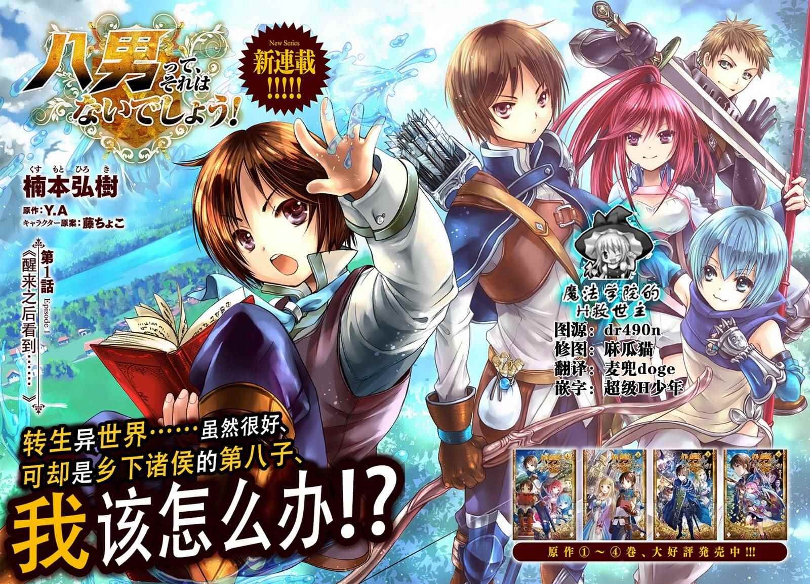 第1话