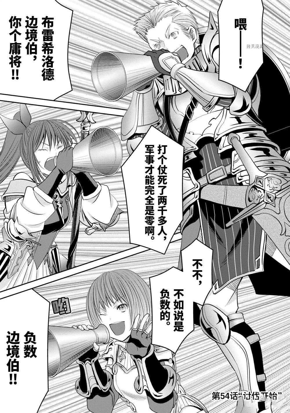 第54话 试看版