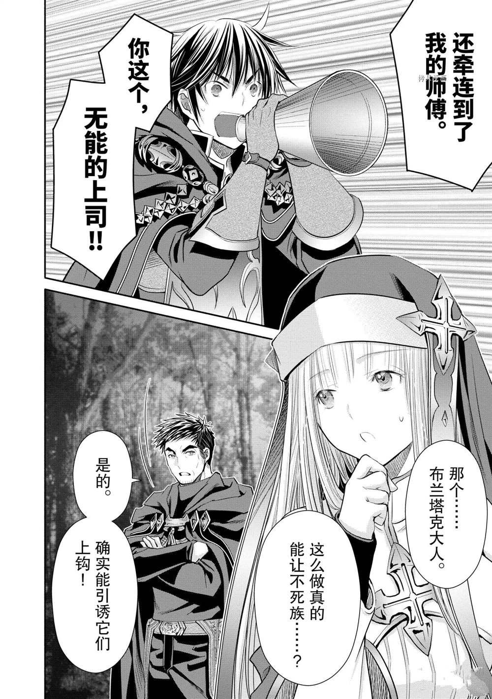 第54话 试看版