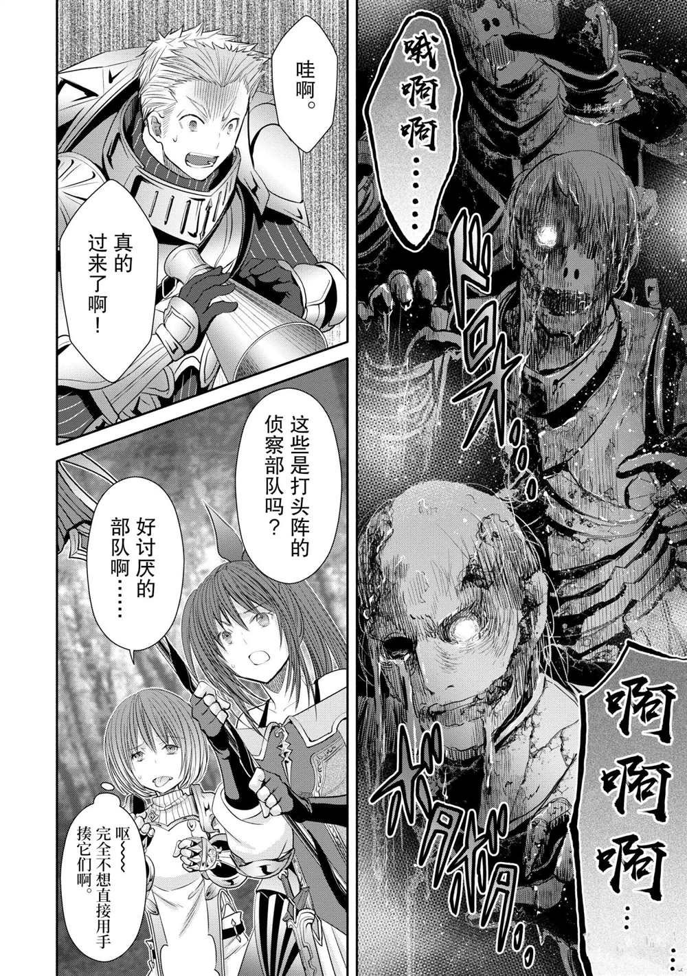 第54话 试看版