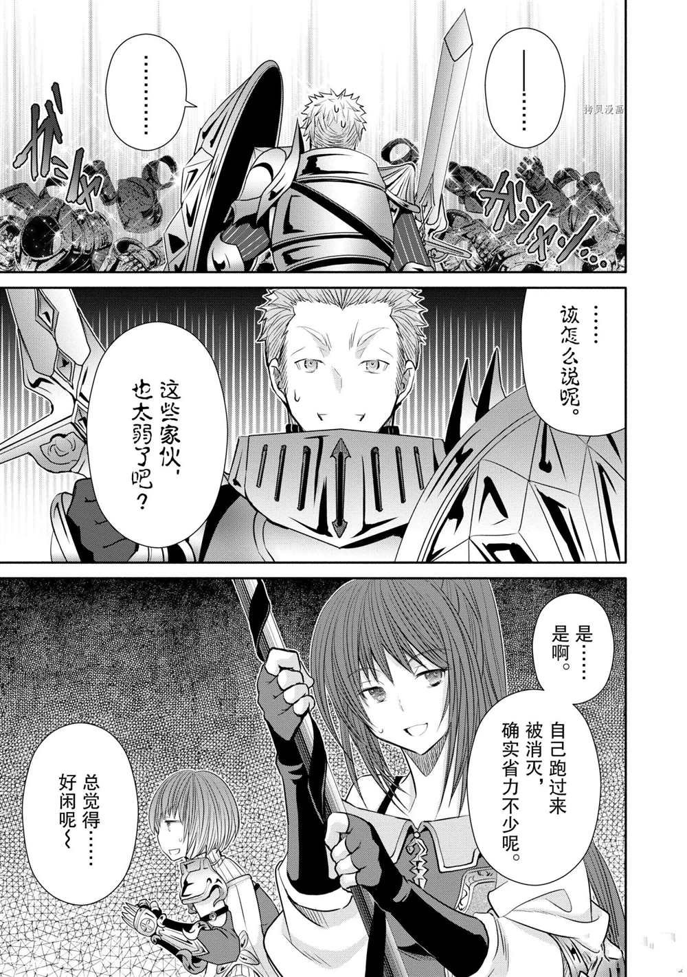 第54话 试看版