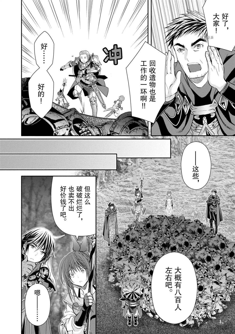 第54话 试看版
