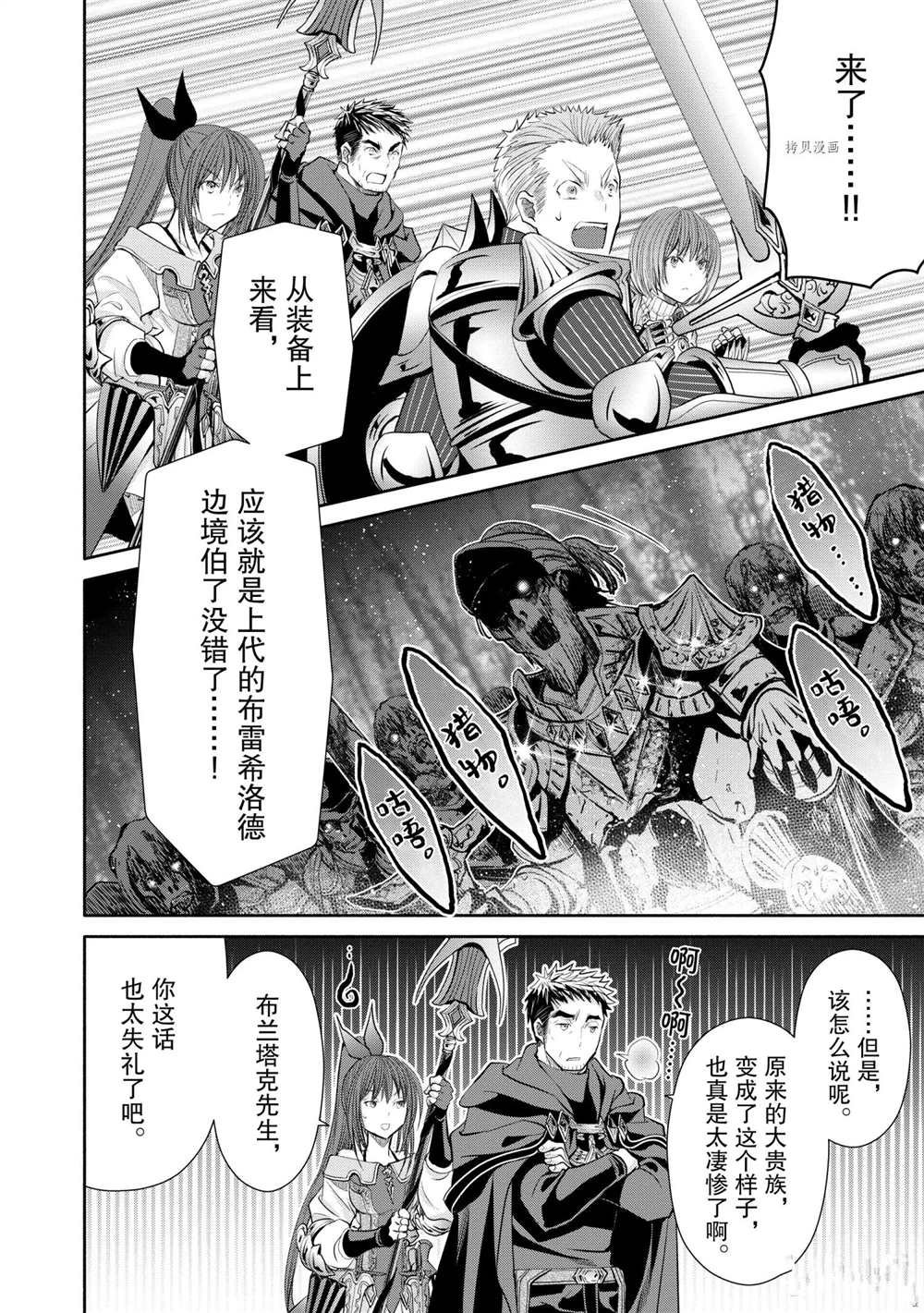 第54话 试看版