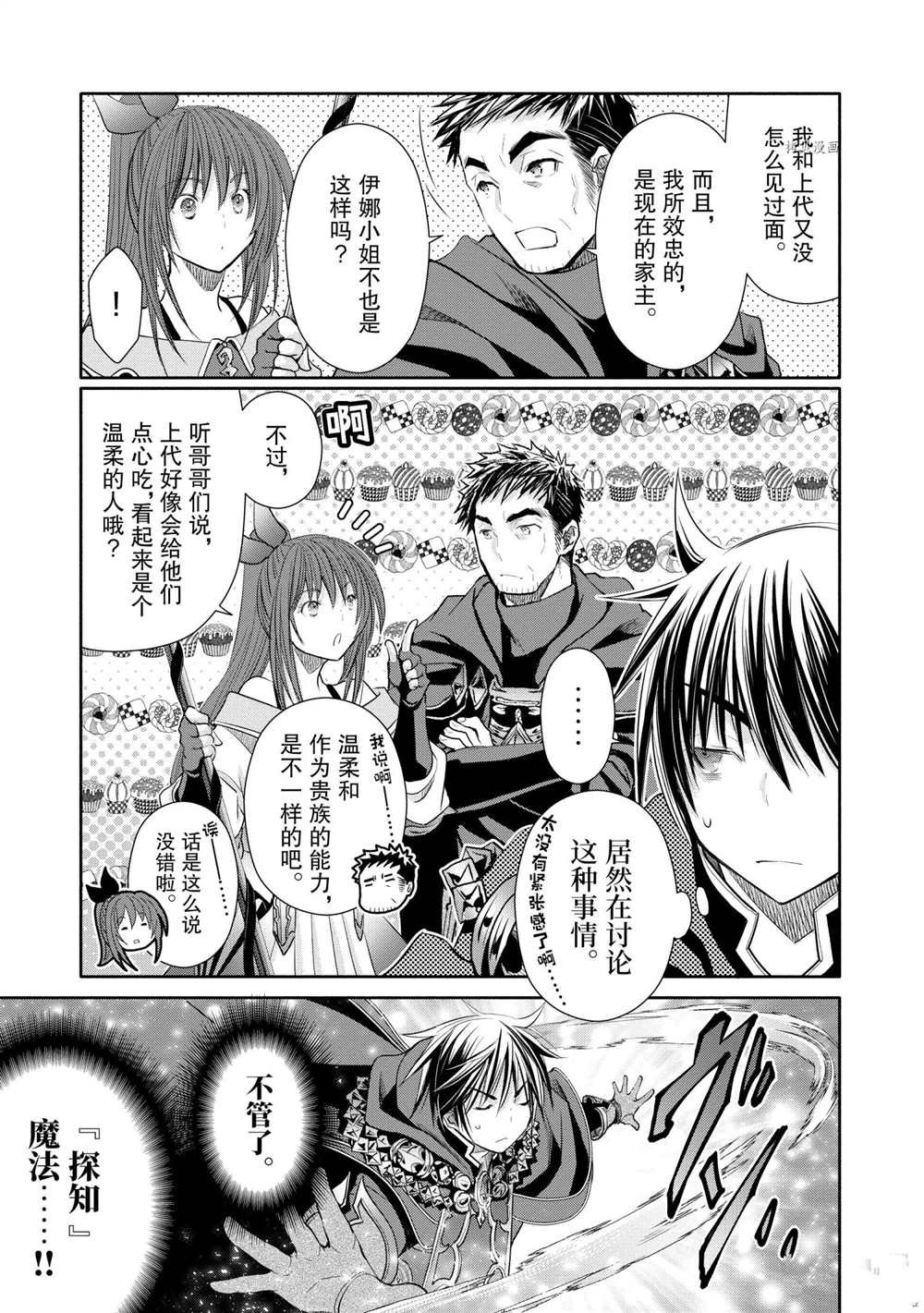 第54话 试看版