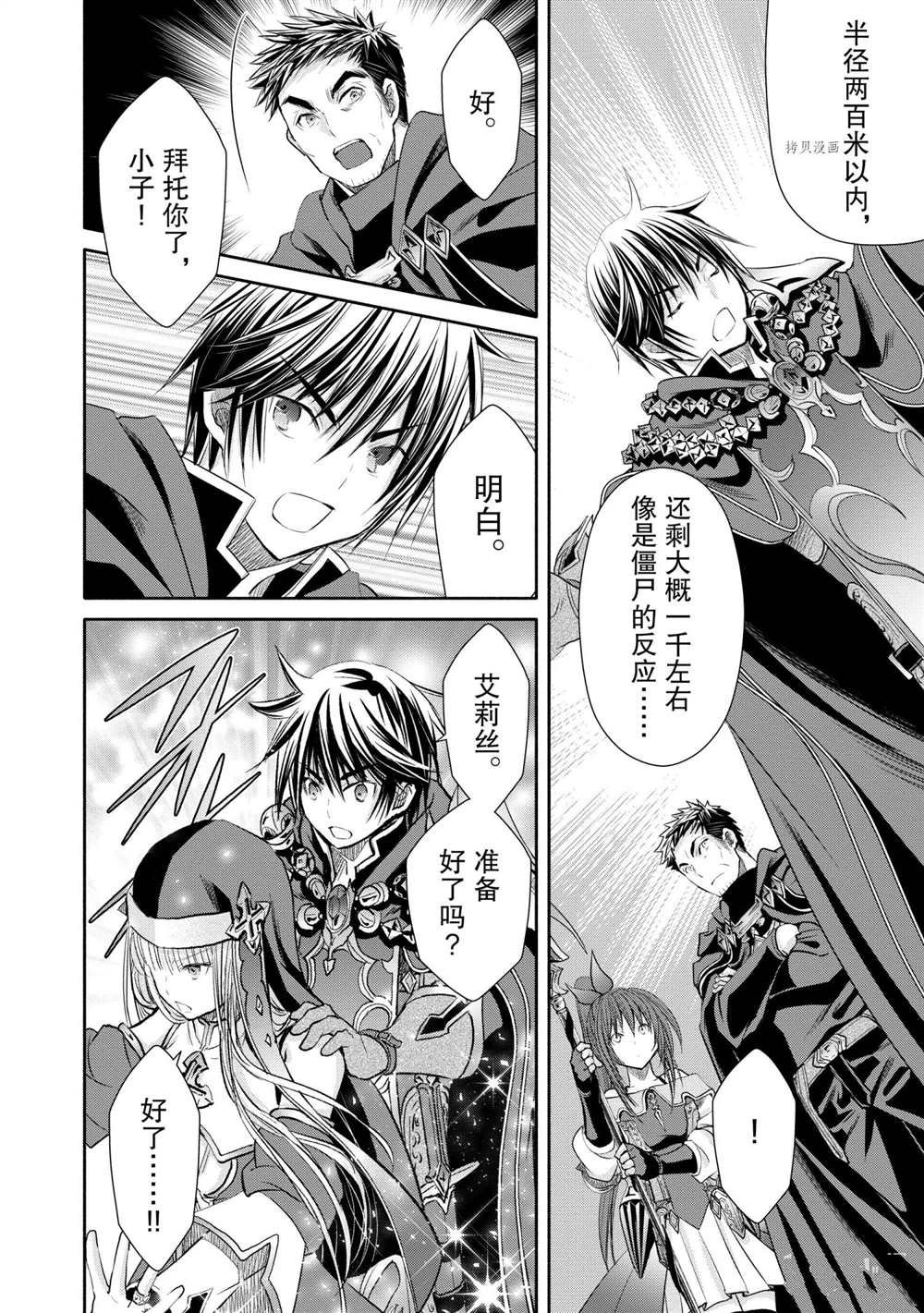 第54话 试看版