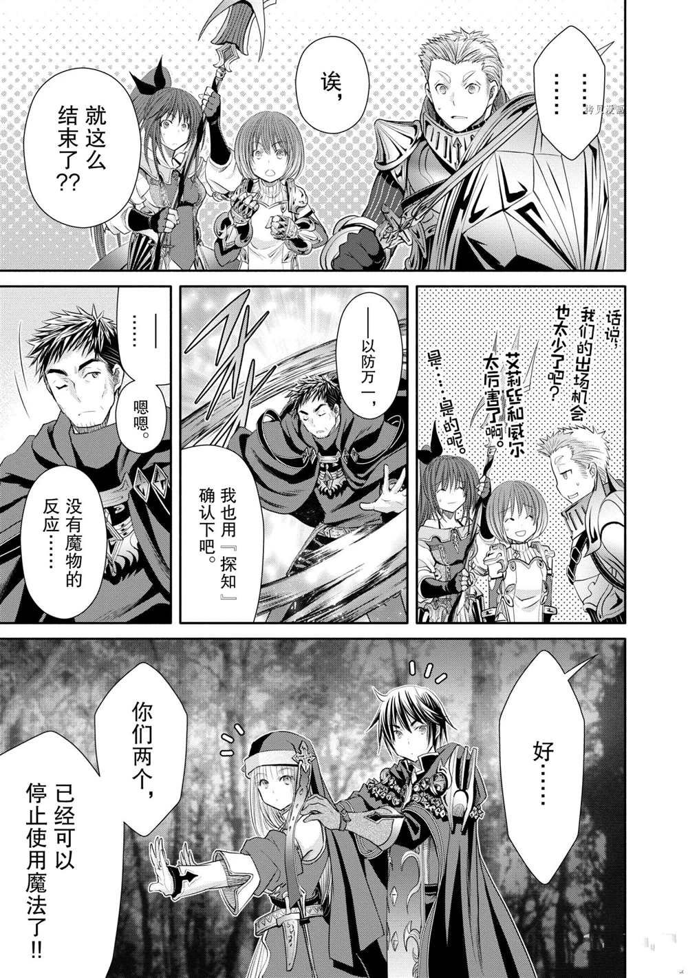 第54话 试看版