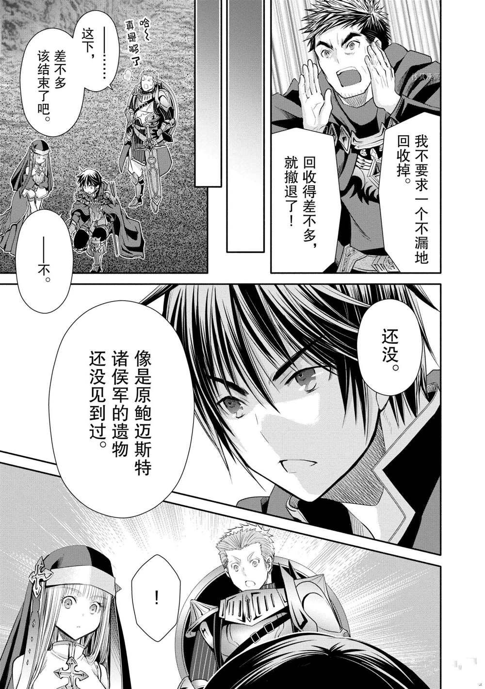 第54话 试看版
