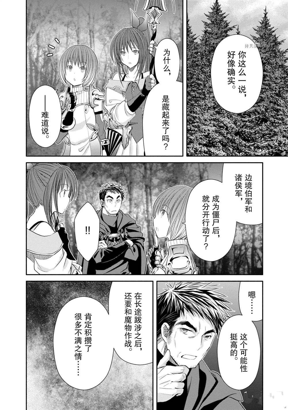 第54话 试看版