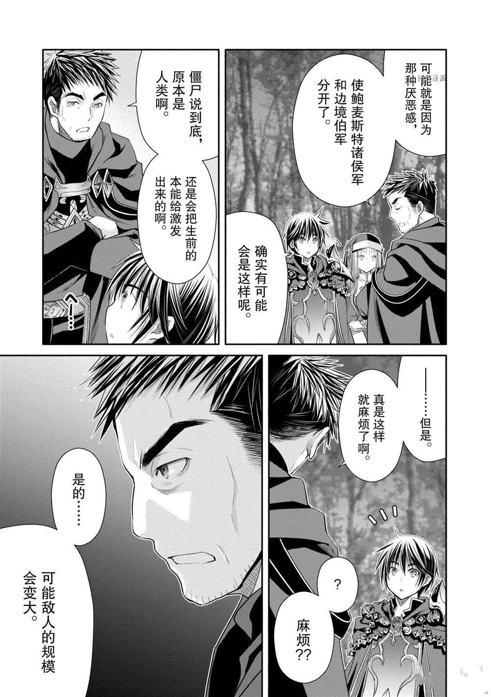 第54话 试看版