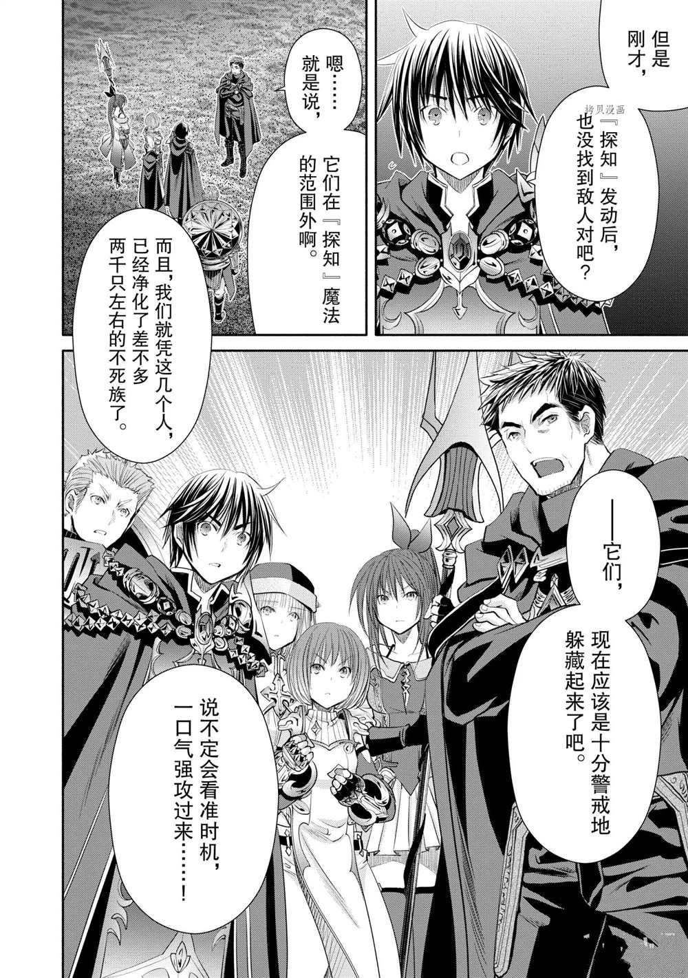 第54话 试看版