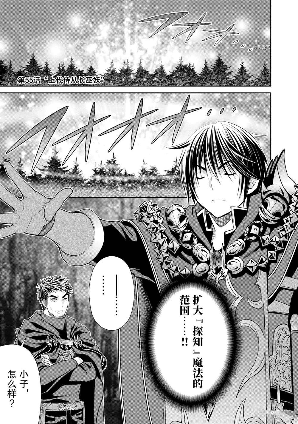 第55话 试看版