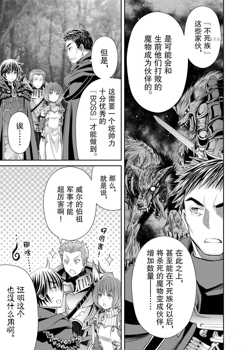 第55话 试看版