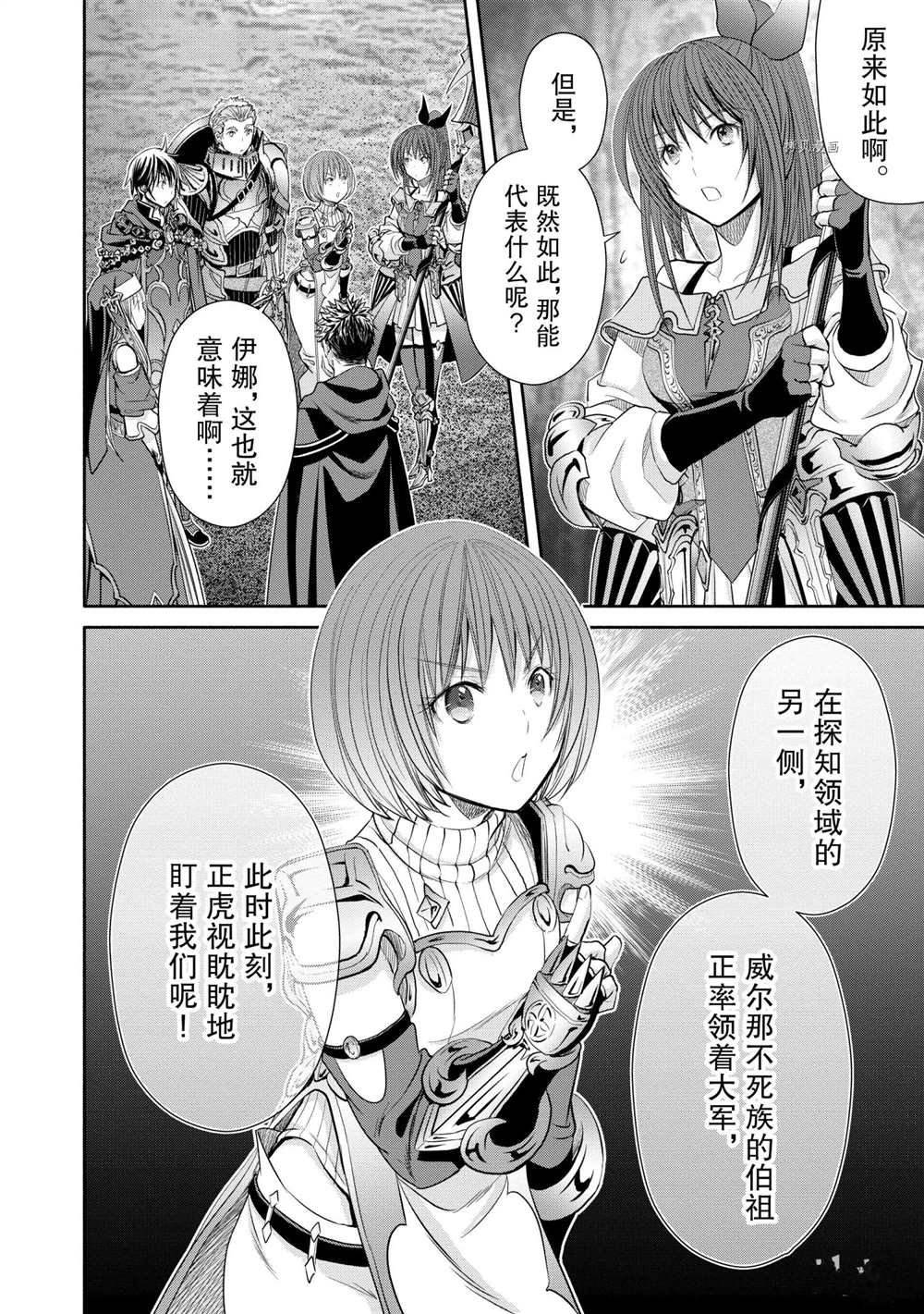 第55话 试看版