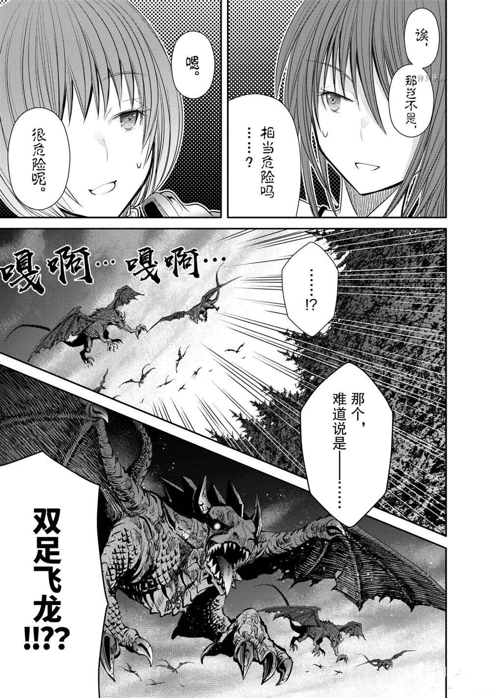 第55话 试看版