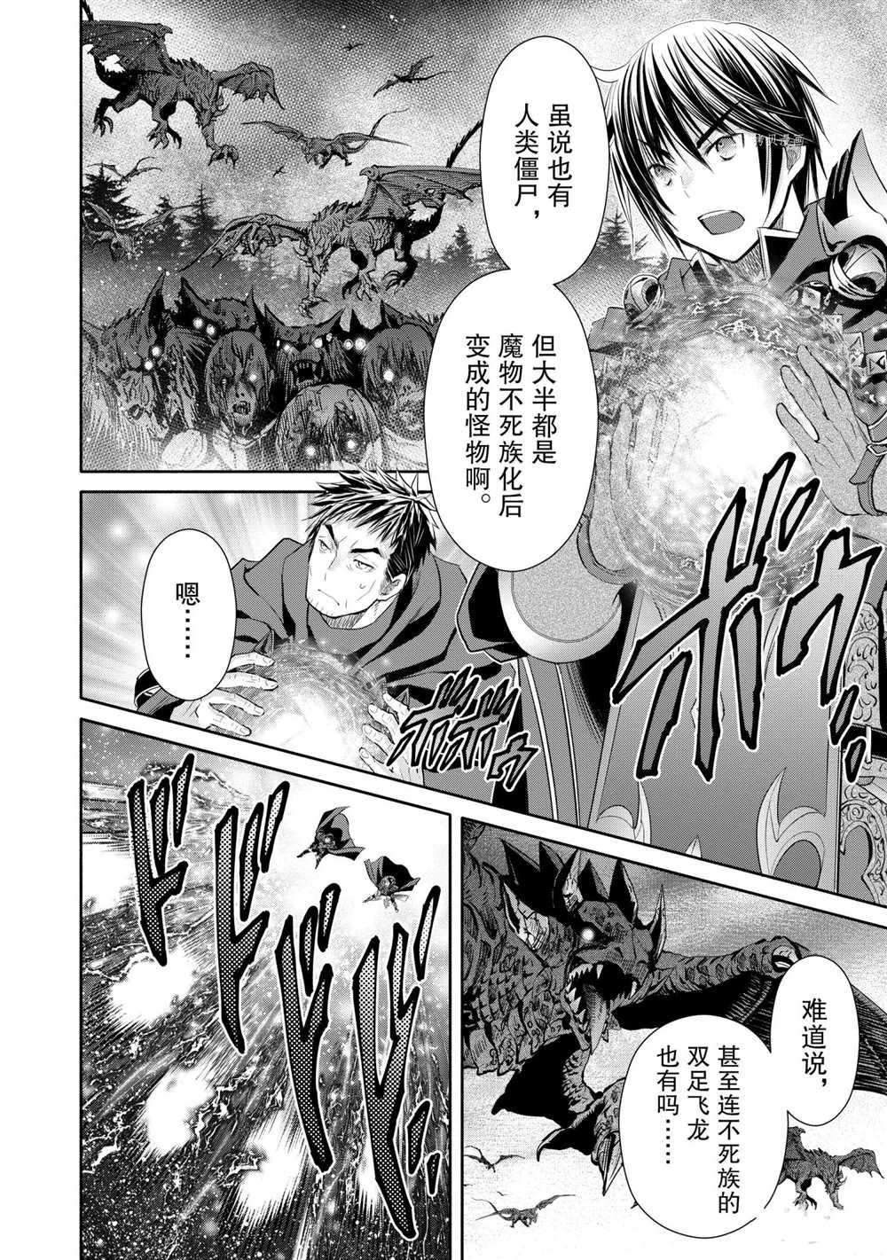 第55话 试看版