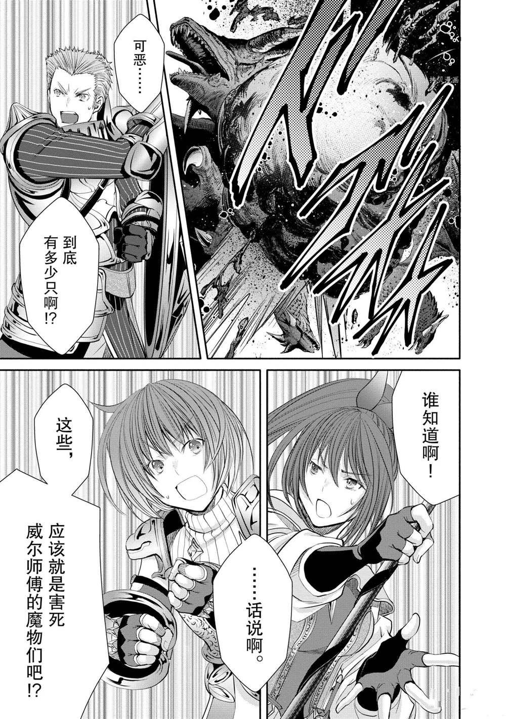 第55话 试看版