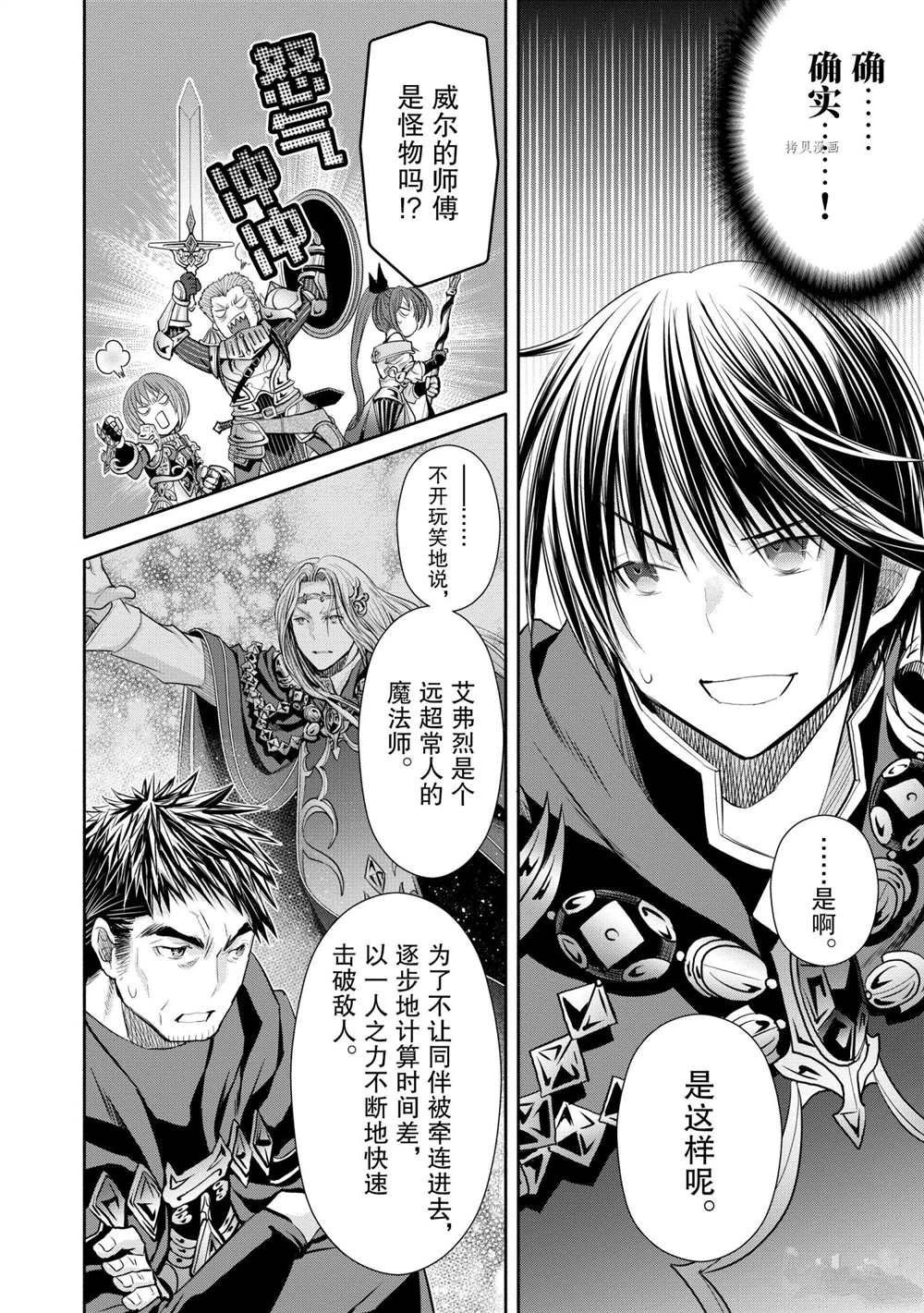 第55话 试看版