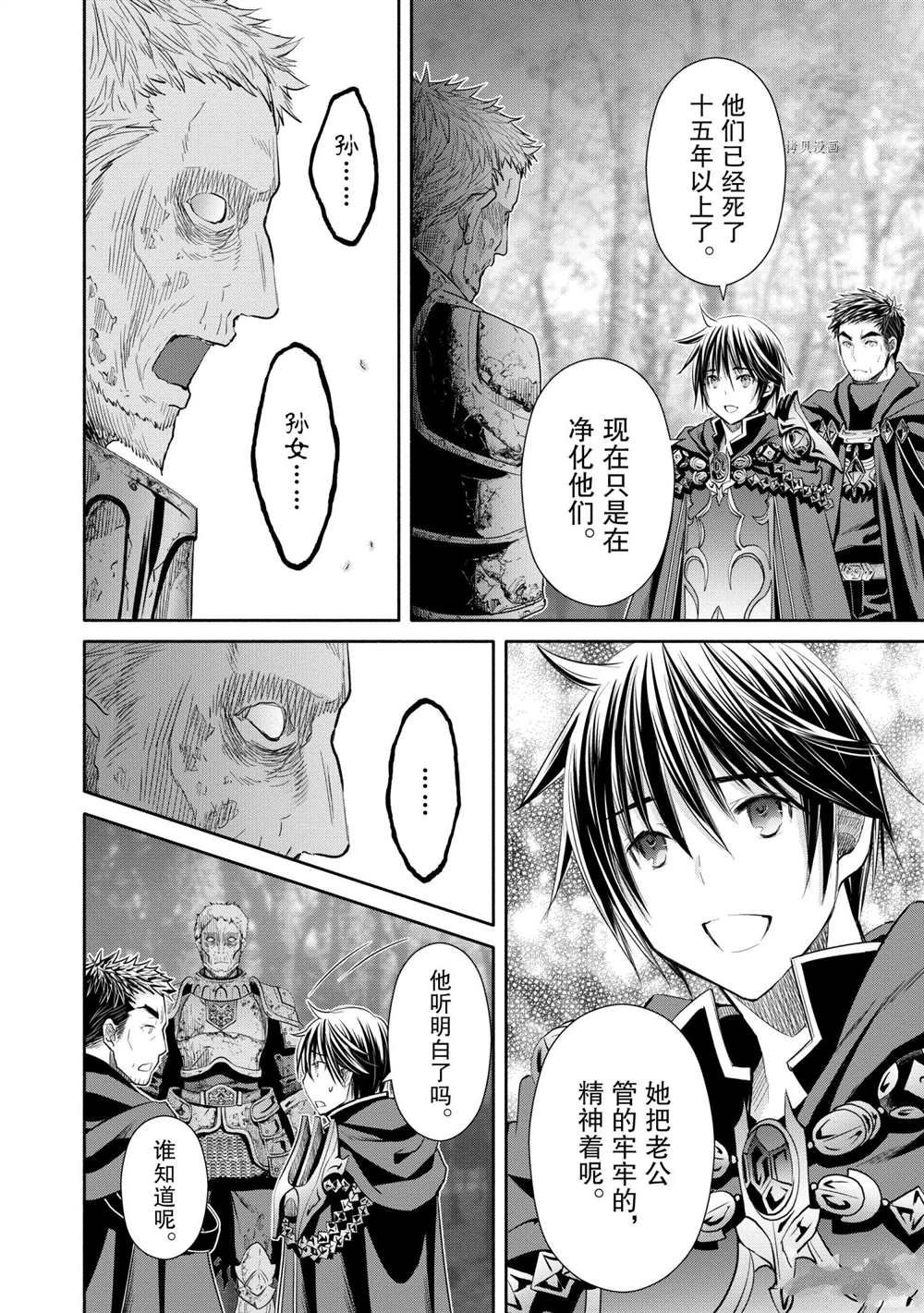 第55话 试看版