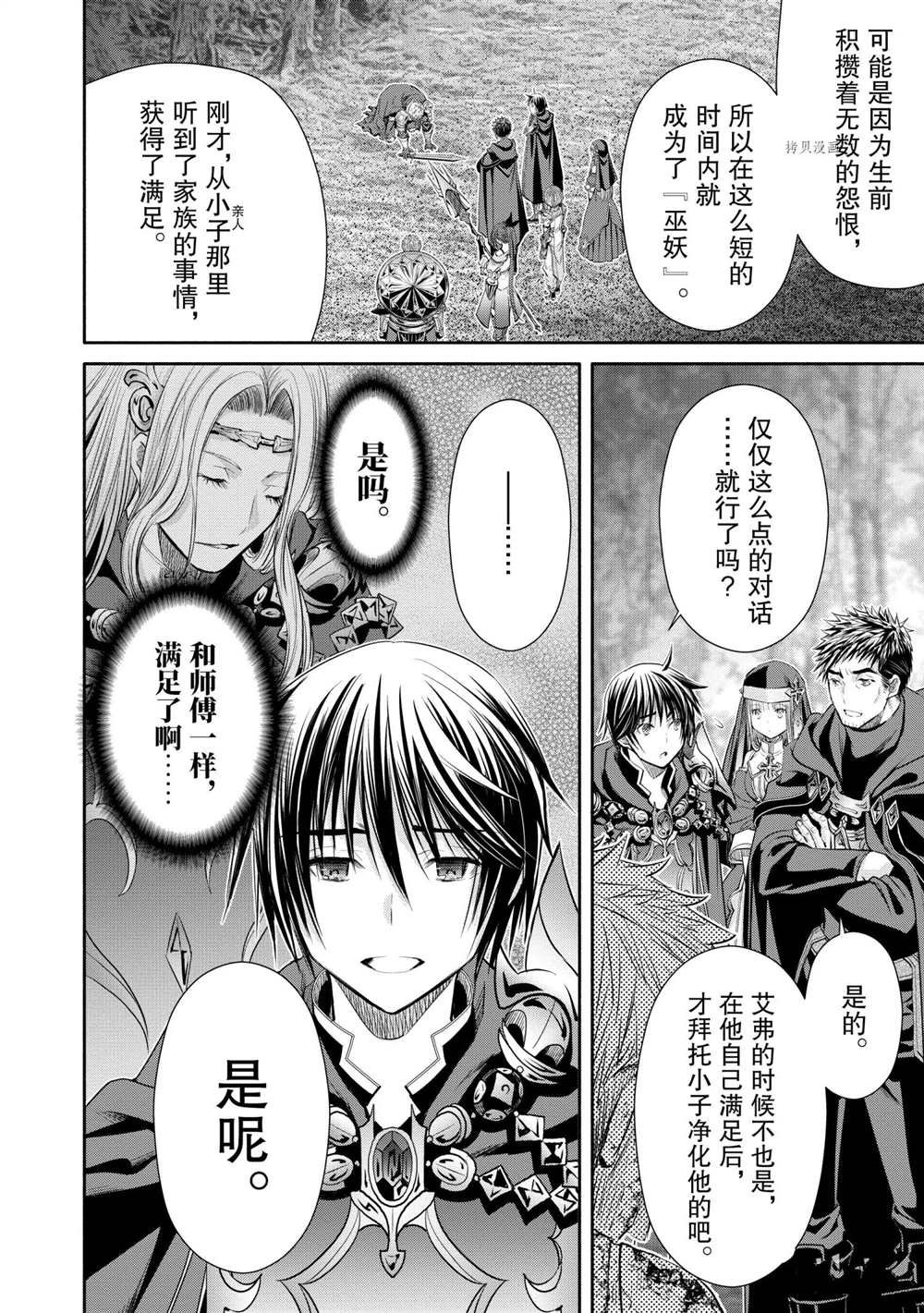 第55话 试看版