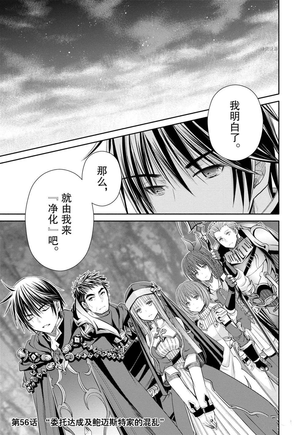 第56话 试看版