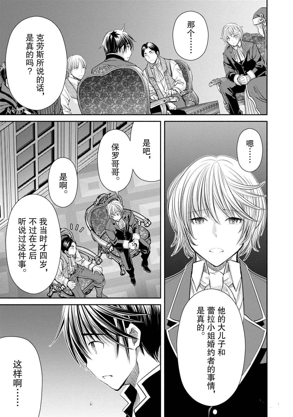 第56话 试看版