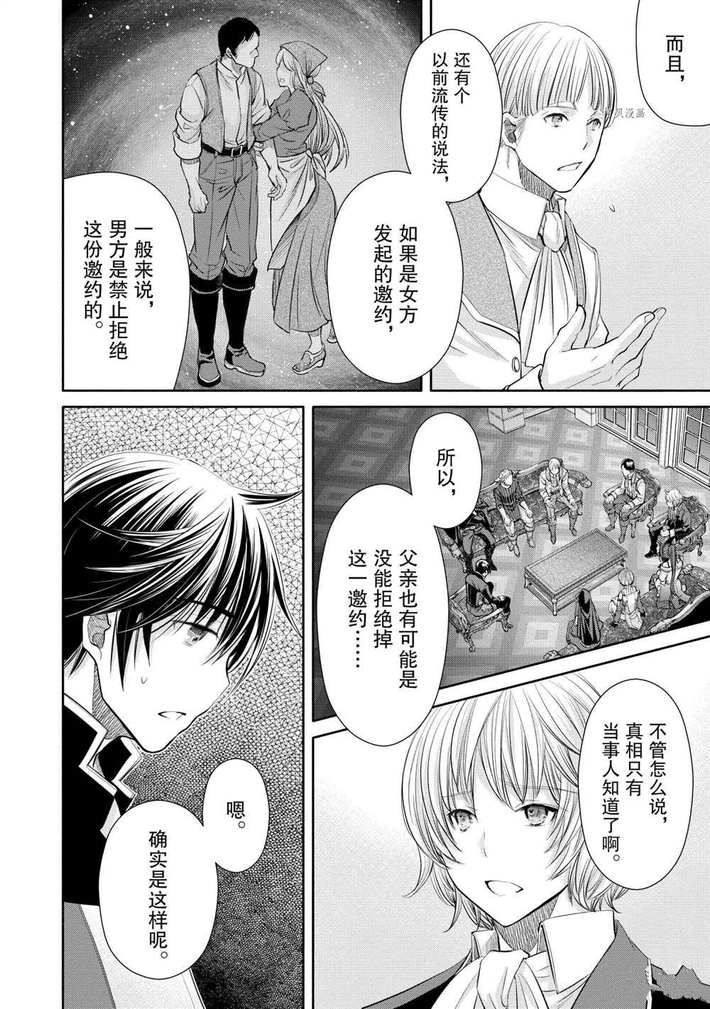 第56话 试看版