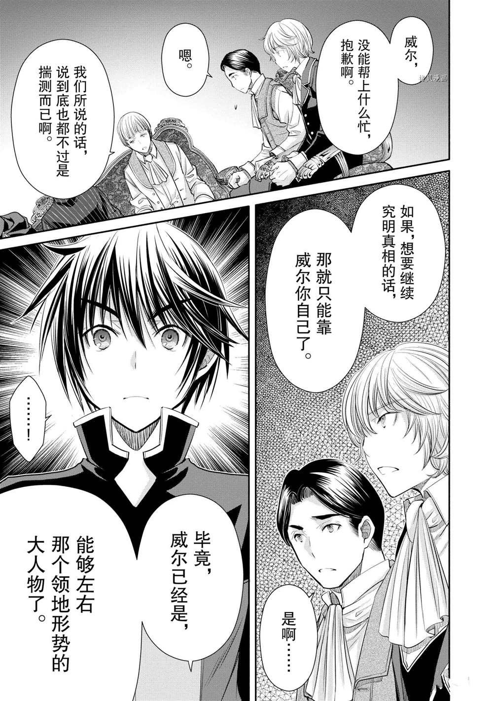 第56话 试看版