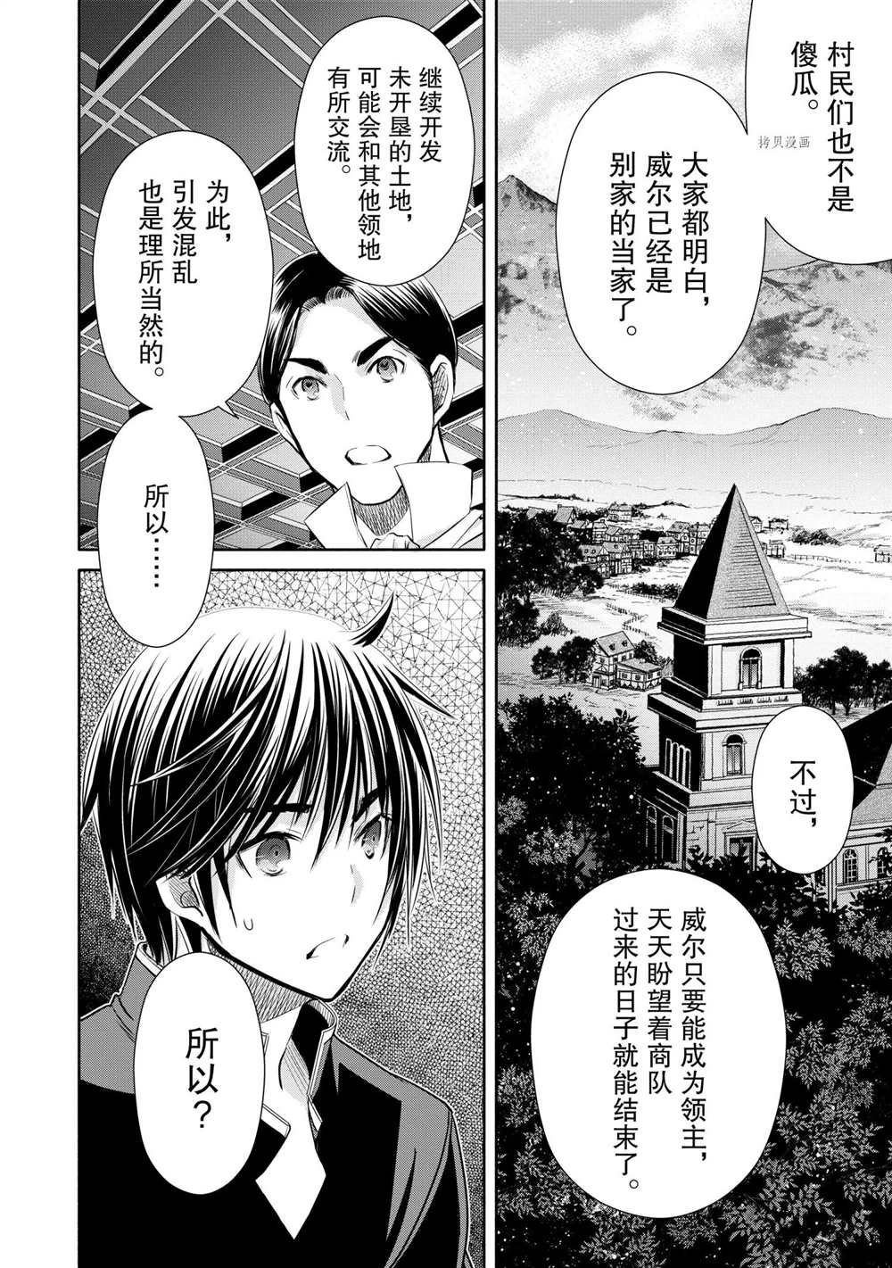第56话 试看版