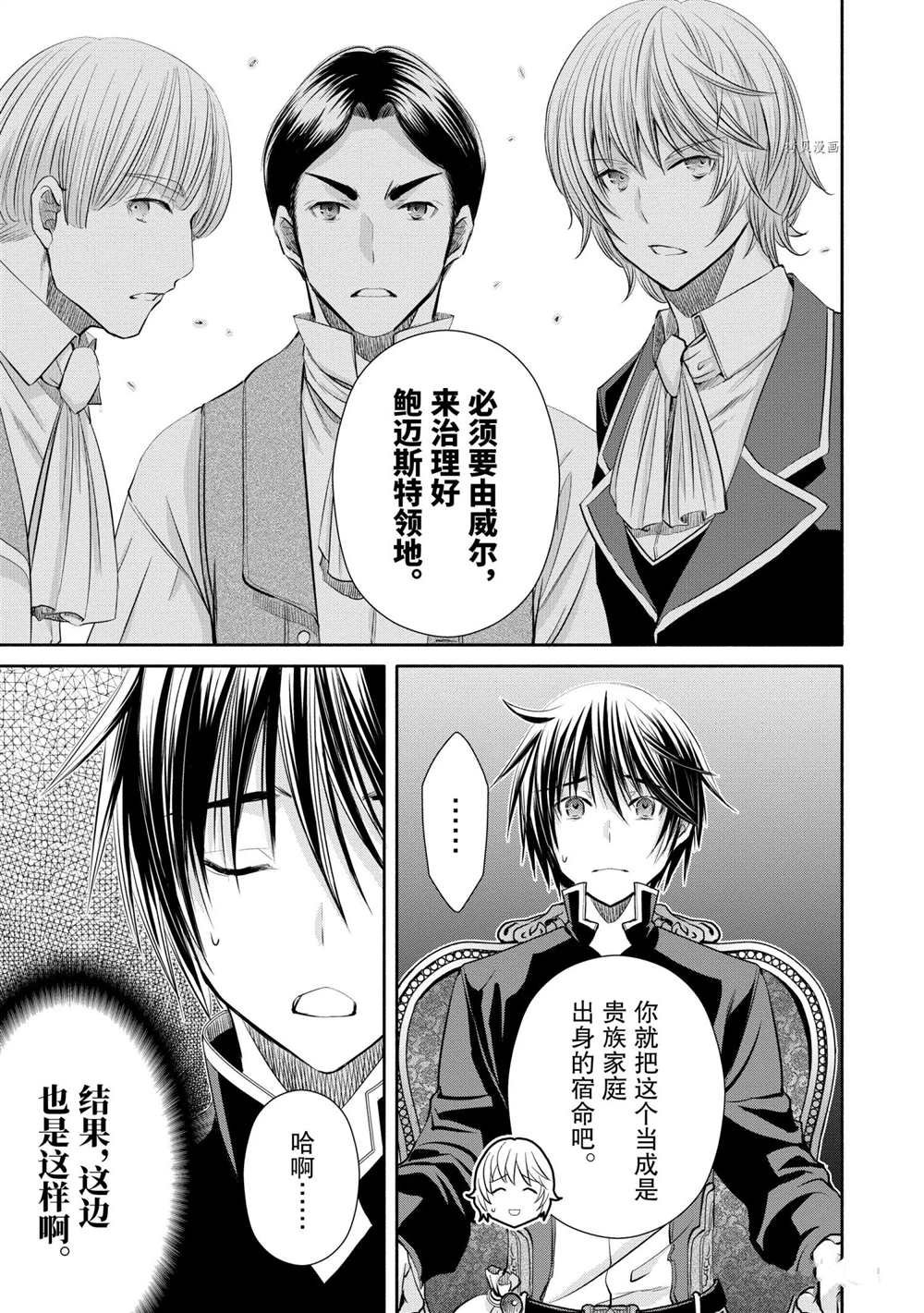 第56话 试看版