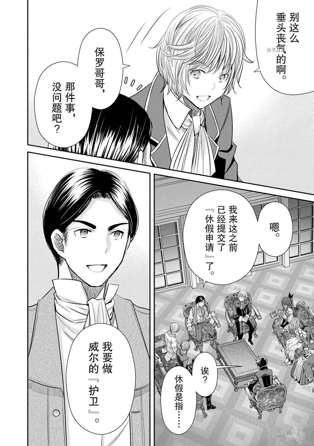 第56话 试看版