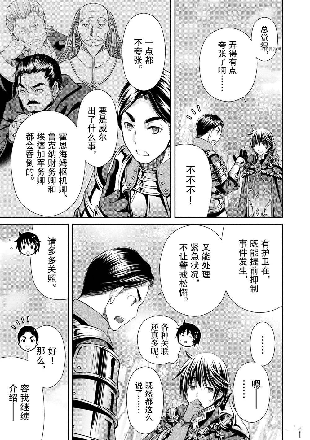 第56话 试看版