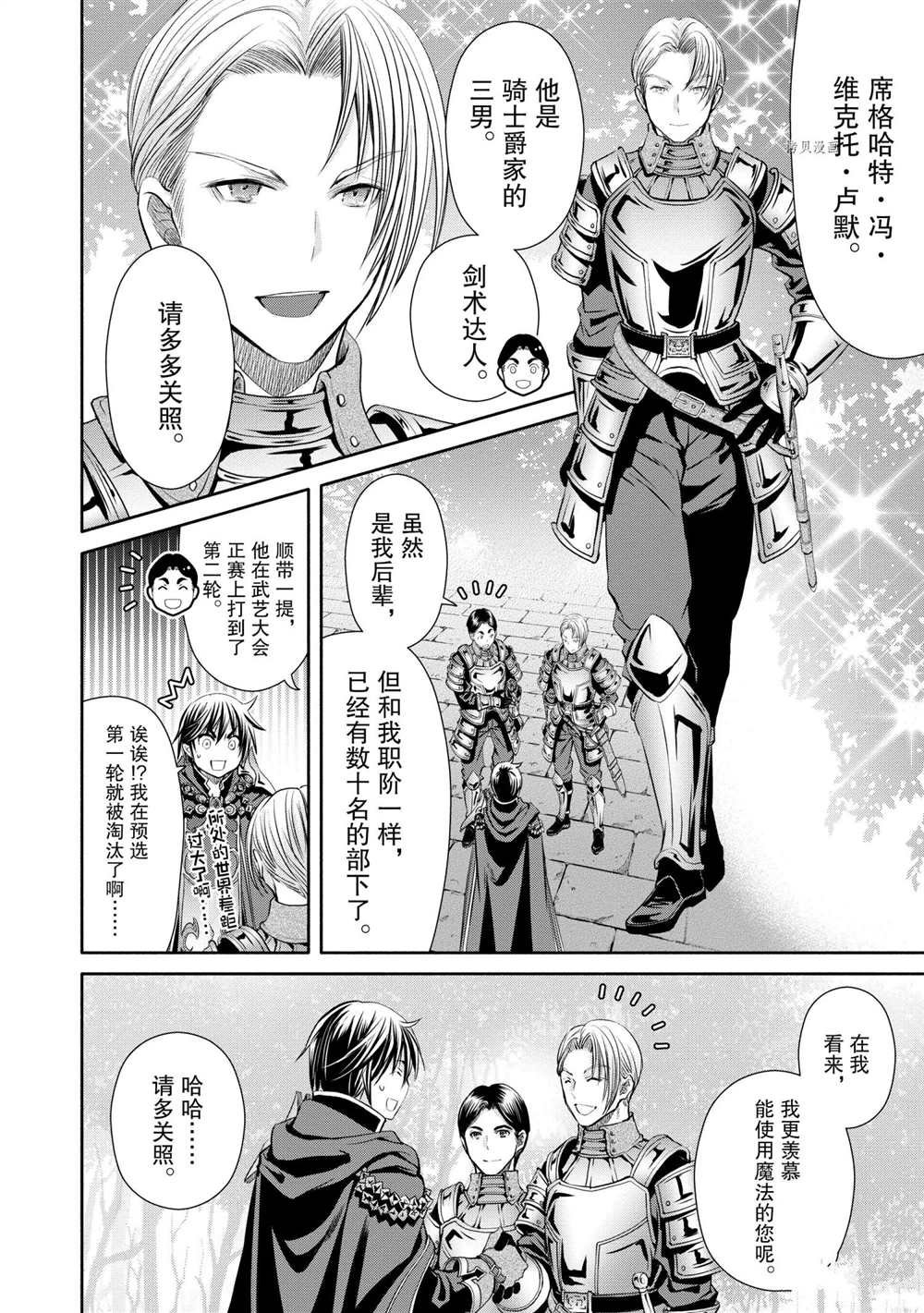 第56话 试看版