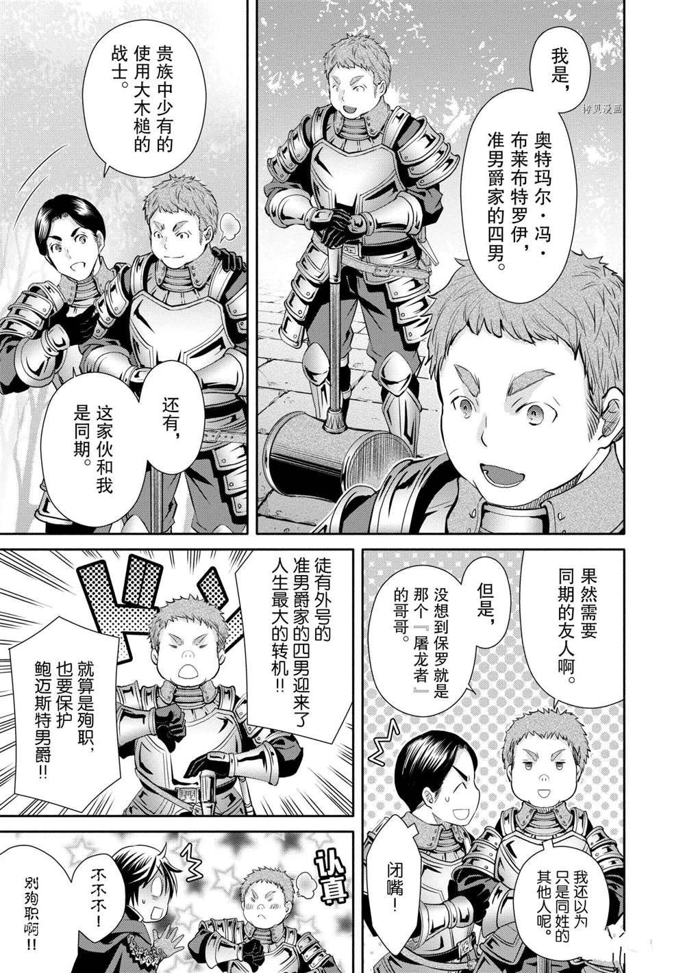 第56话 试看版