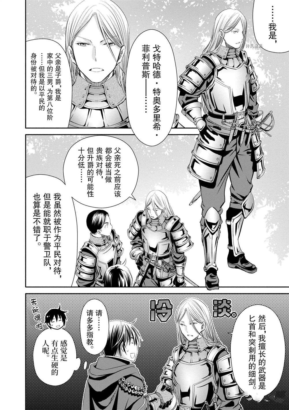 第56话 试看版