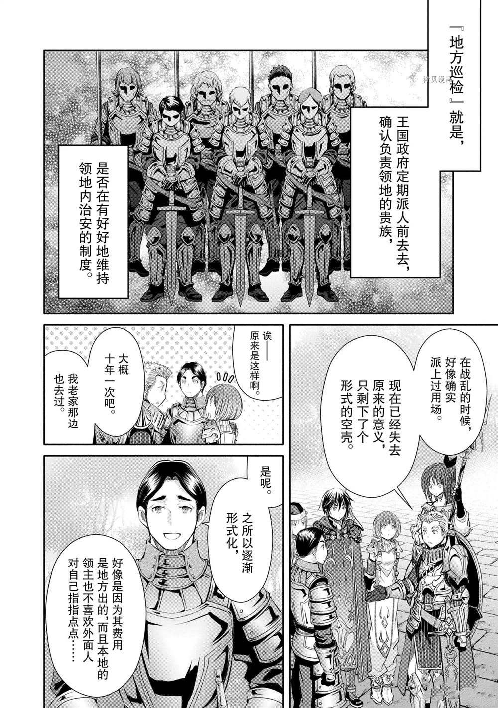 第56话 试看版