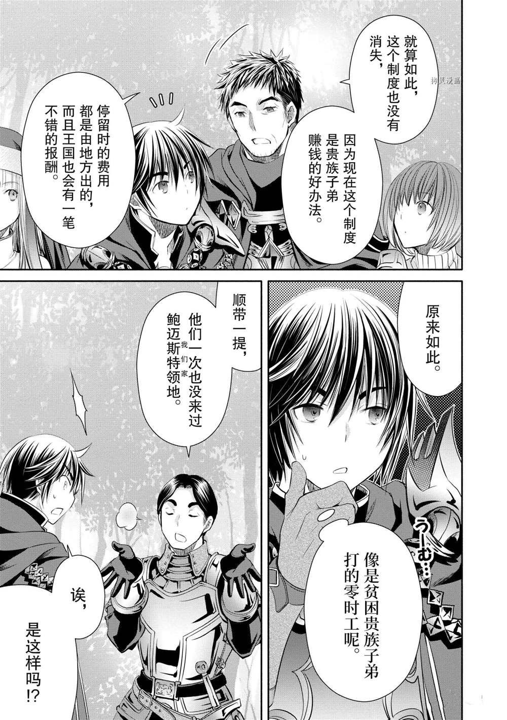 第56话 试看版